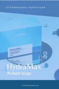 Оптимальная гидратация организма с HydraMax