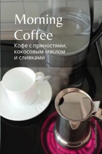 Вкусный кофе