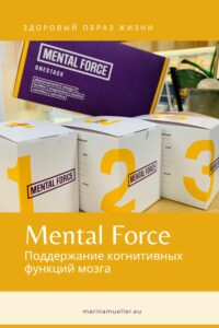 Как улучшить память Mental Force