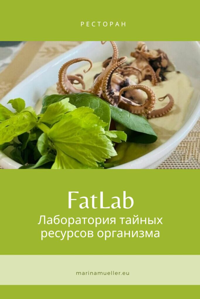 FatLab правильное питание