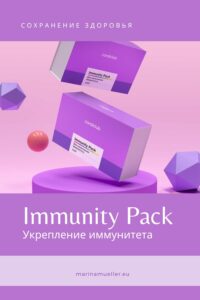 Как укрепить иммунитет с помощью Immunity Pack
