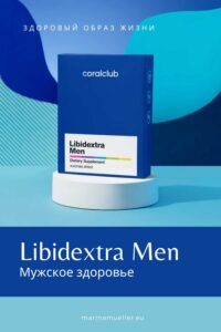 Мужское здоровье поддержит Libidextra Men